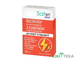 Кофеїн Sator Care пастилки 30 г
