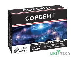 Сорбент капсулы №20