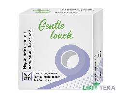 Пластир медичний Gentle touch (Джентл тач) на тканевой основе 2 см х 500 см в картонной упаковке