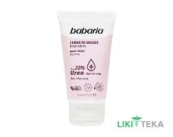 Бабарія (Babaria) крем для рук Urea 20% з сечовиною 50 мл