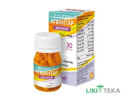 Агвантар Джуніор капсули №30