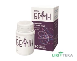 Бефин капсулы тв. по 250 мг №20 в конт. полиэт.