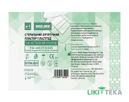 Хирургический стерильный пластырь Angelmed (АнгелМед) Пластпед на нетканой основе 5м х 9см №1