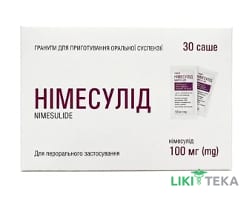 Нимесулид гран. д/орал. сусп. 100 мг саше, №30