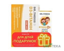 Набір D3-Вітамін Др. Тайсс 2000 MO таблетки №60 + краплі дитячі, 30 мл