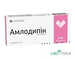 Амлодипин табл. 5 мг №30 (10х3)