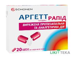 Аргетт Рапид капс. тверд. кишечно-раств. 75 мг №20