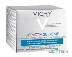 Vichy Liftactiv Supreme Ліфтактів Сюпрім Засіб тривалої дії для нормальної та комбінованої шкіри 50 мл