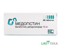 Медогистин таблетки по 16 мг №30 (10х3)