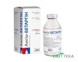 Ангіо-Бетаргін р-н д/інф. 42 мг/мл пляшка 100 мл №1
