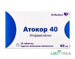 Атокор 40 таблетки, в/плів. обол. по 40 мг №30 (10х3)